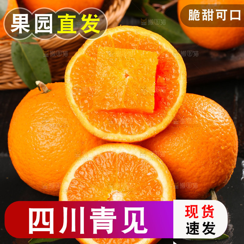 深底上的青见柑橘