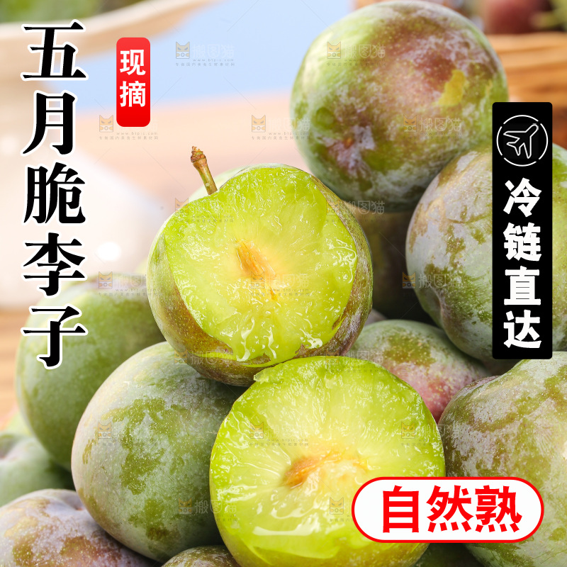 木底上的五月脆