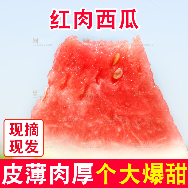 手里拿着新鲜西瓜