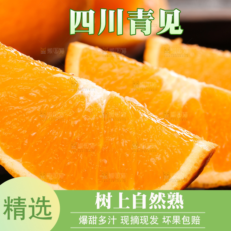 深底上的青见柑橘