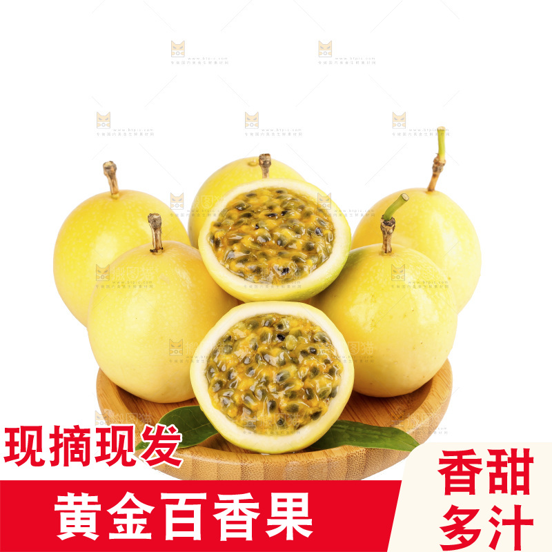 白底上的黄金百香果