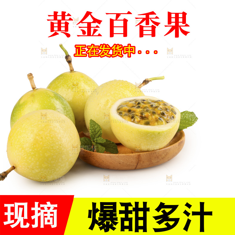 白底上的黄金百香果