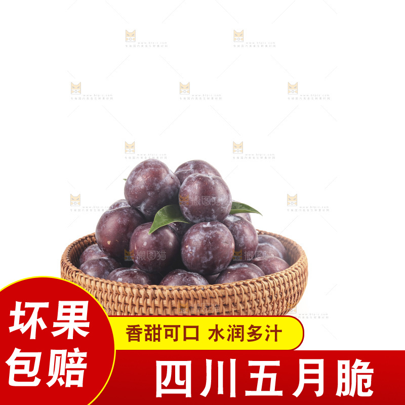 白底上的五月脆李子