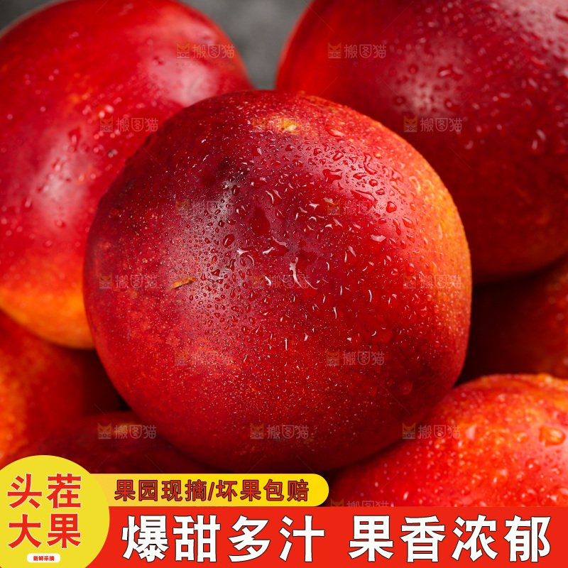 深底上的黄心油桃