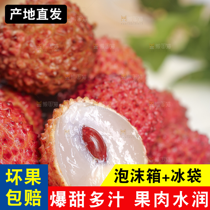 浅底上的桂味荔枝