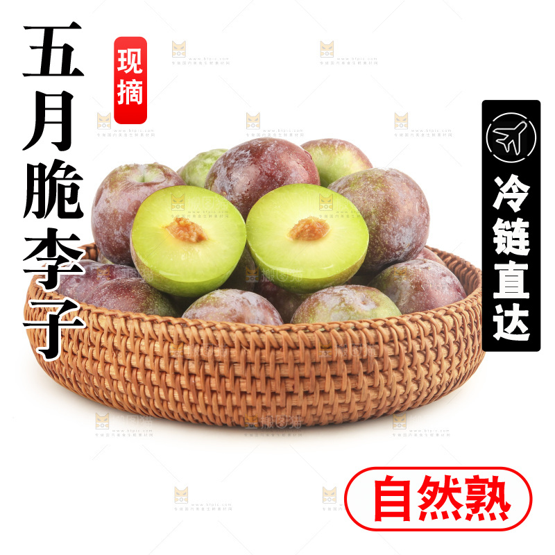 白底上的五月脆