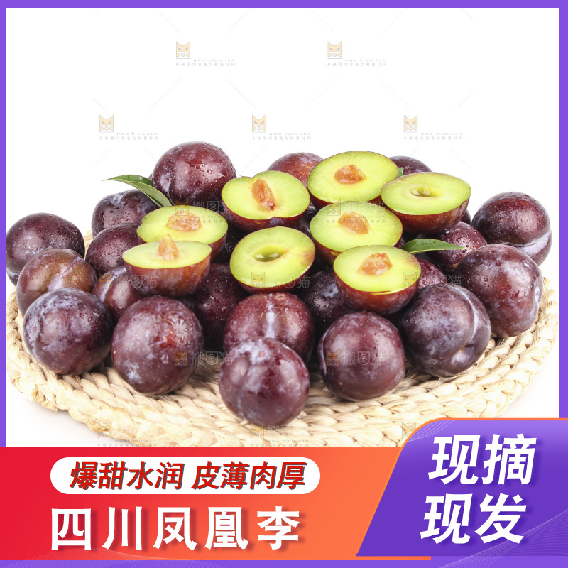 白底上的五月脆李子
