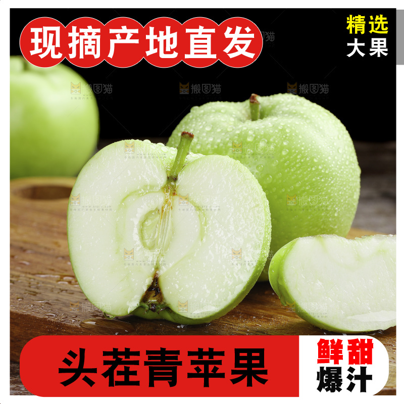 木底上放着青苹果