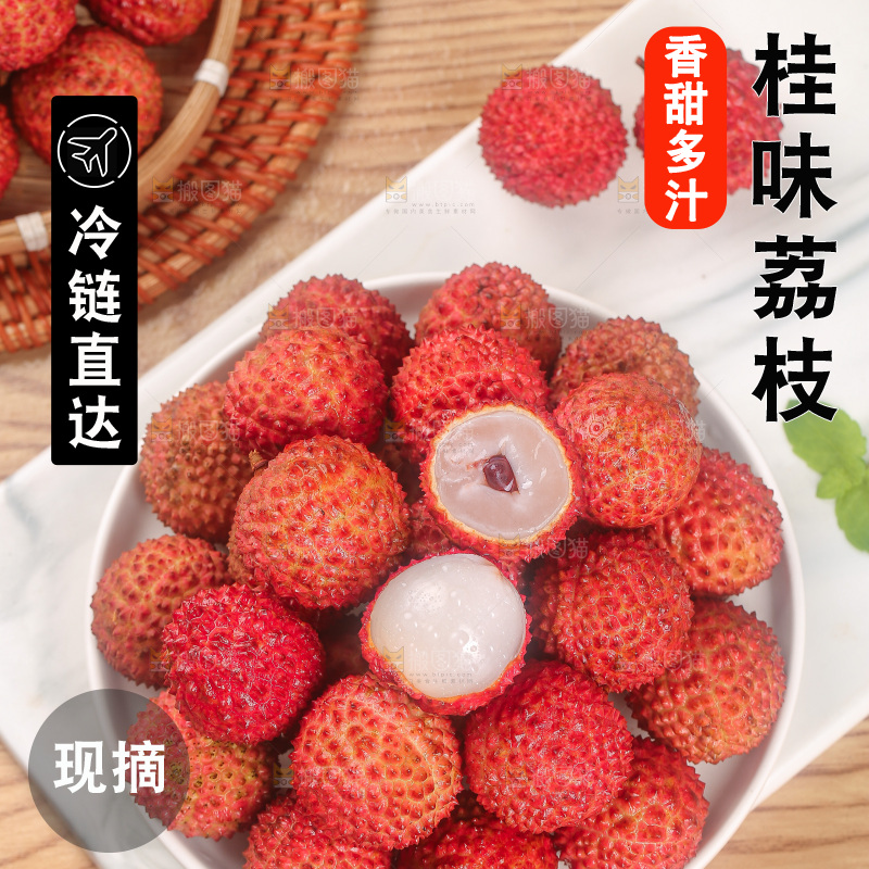 浅底上的桂味荔枝