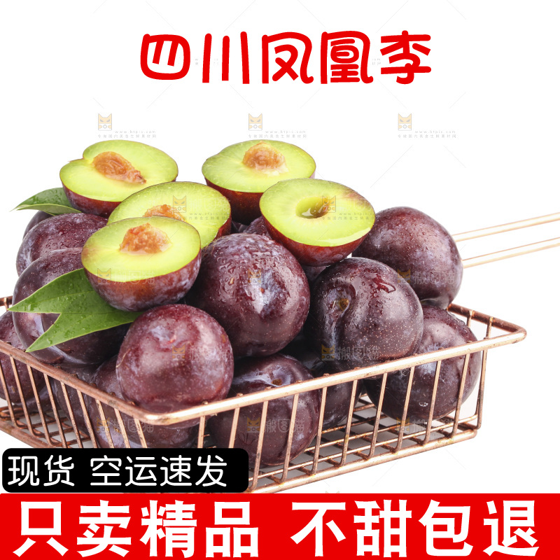 白底上的五月脆李子