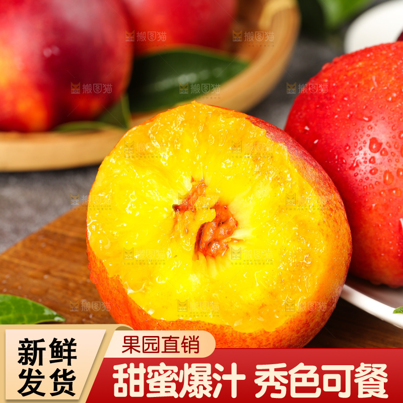 深底上的黄心油桃