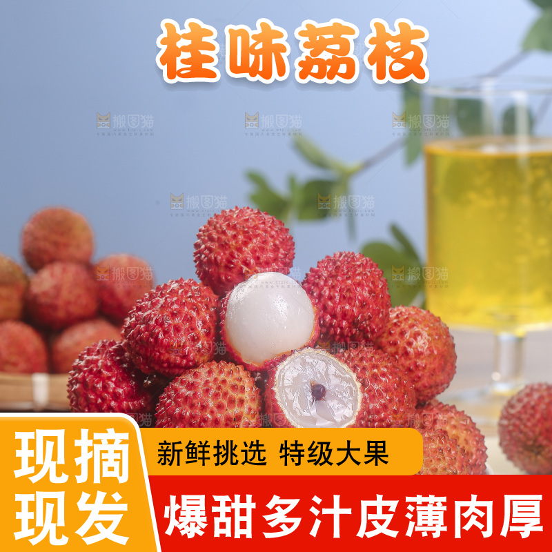 浅底上的桂味荔枝