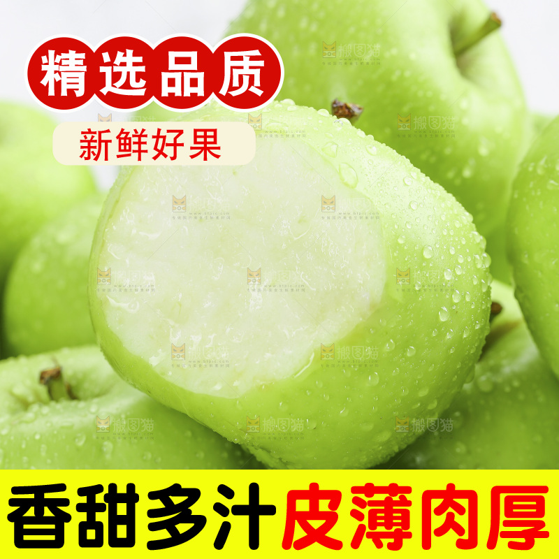 木底上放着青苹果
