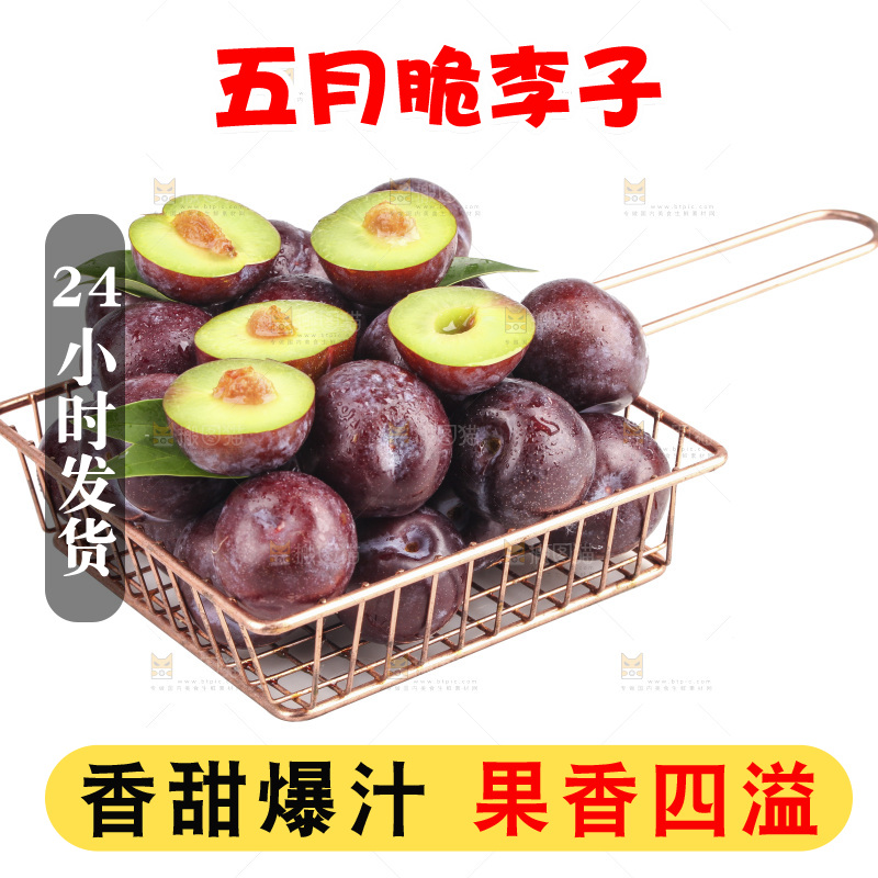 白底上的五月脆李子