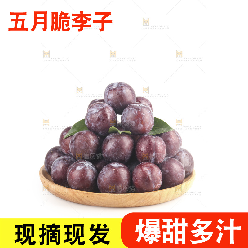 白底上的五月脆李子