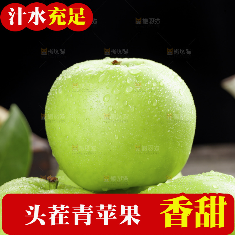 木底上放着青苹果