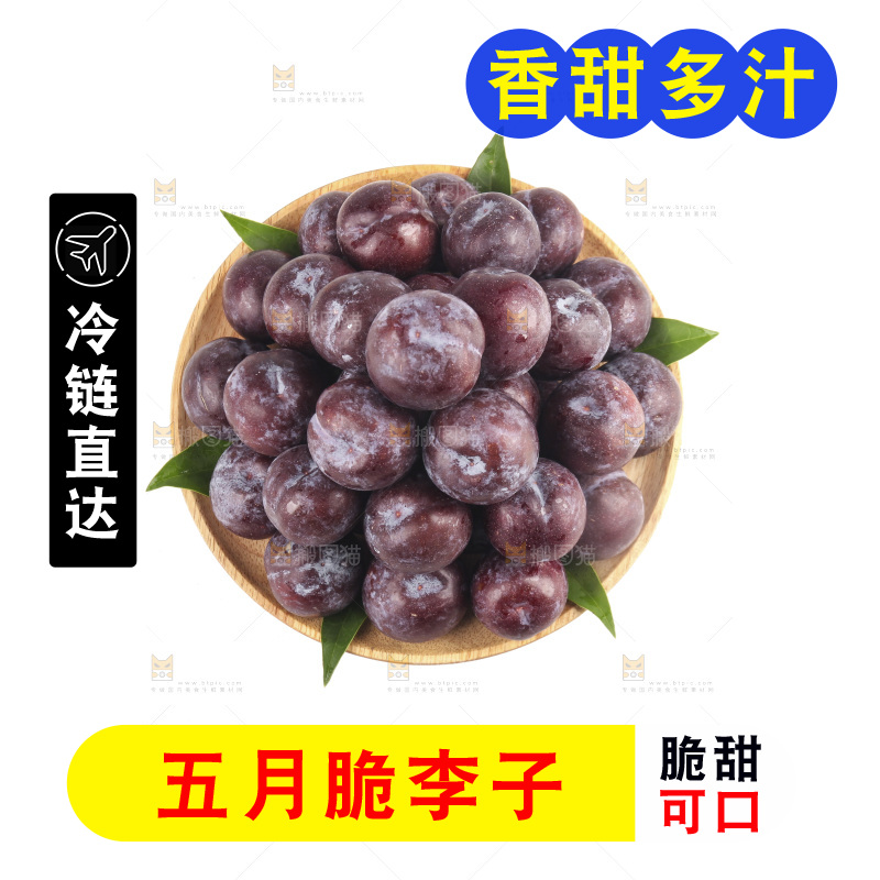 白底上的五月脆李子