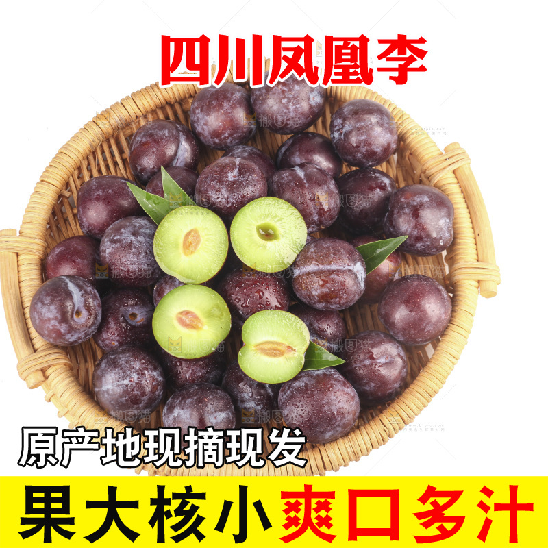 白底上的五月脆李子
