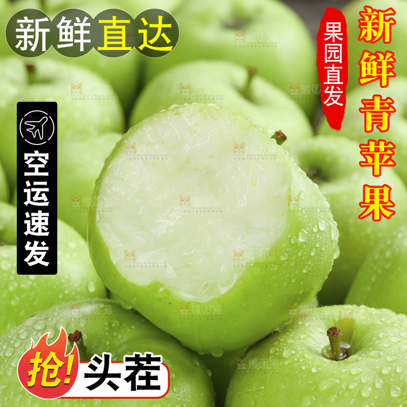 木底上放着青苹果