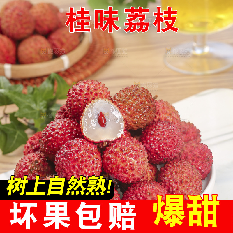 浅底上的桂味荔枝