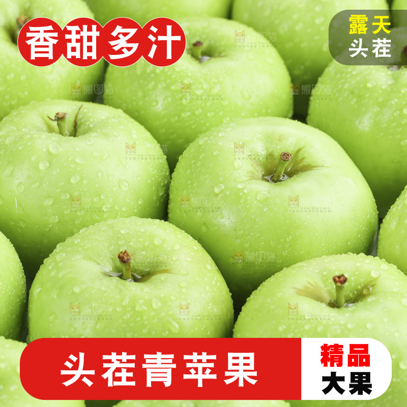 木底上放着青苹果