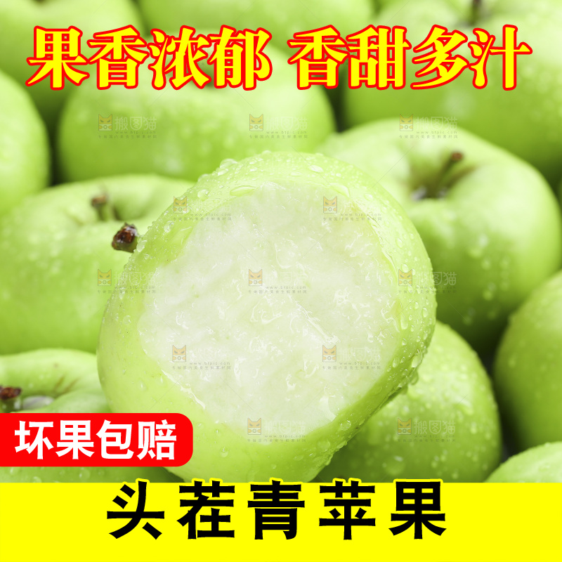 木底上放着青苹果