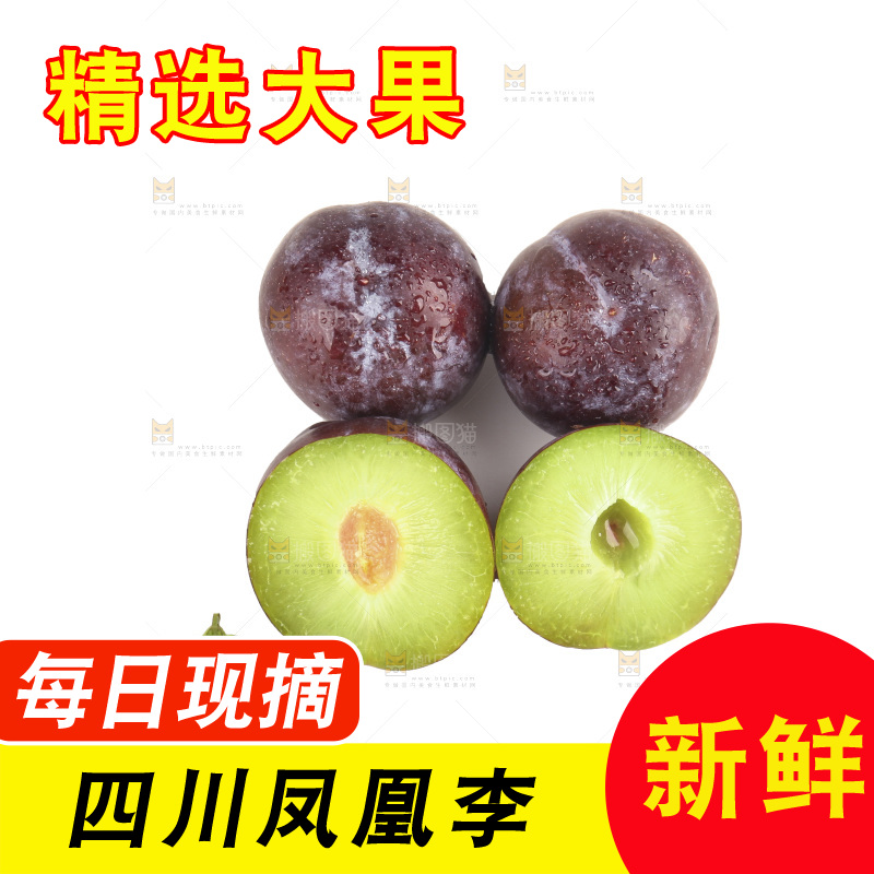 白底上的五月脆李子