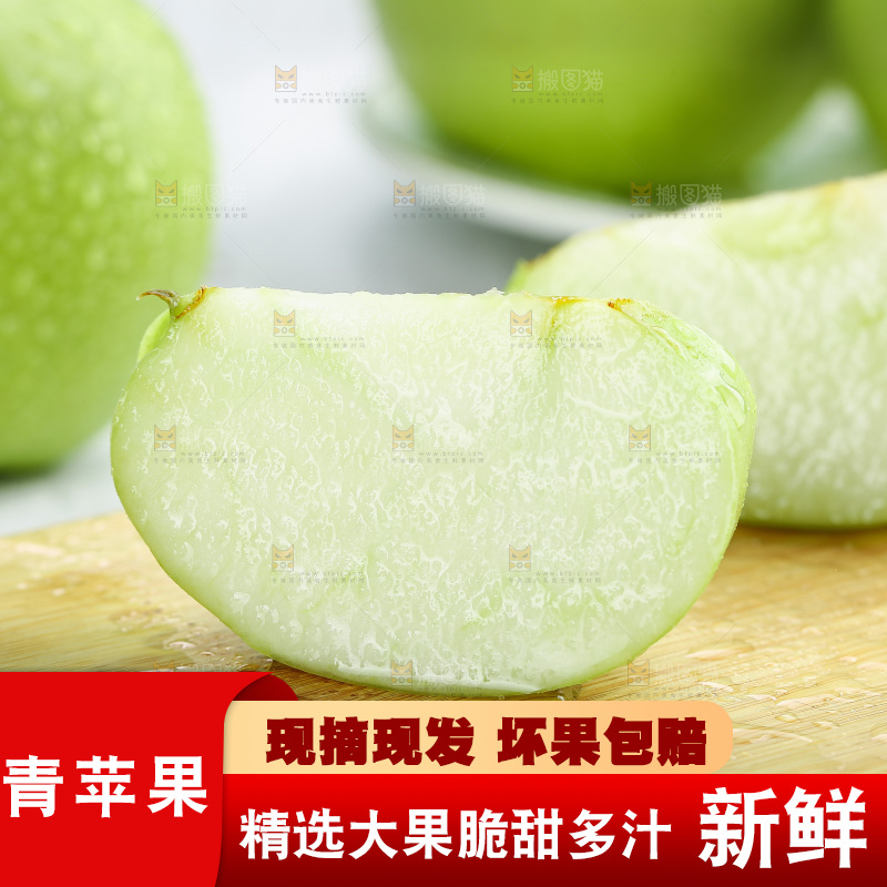 木底上放着青苹果