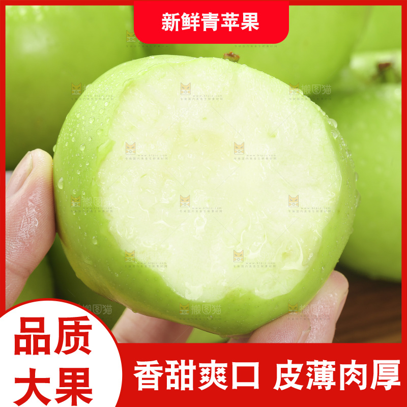 木底上放着青苹果