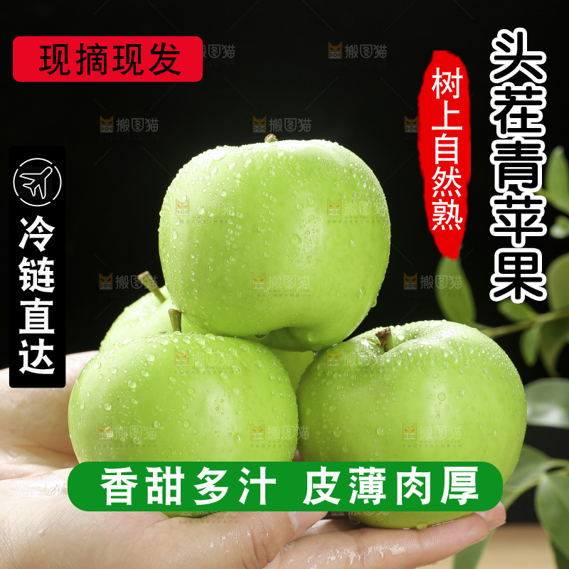 木底上放着青苹果