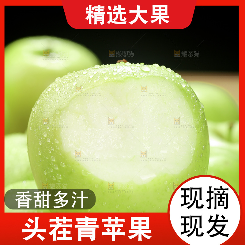 木底上放着青苹果