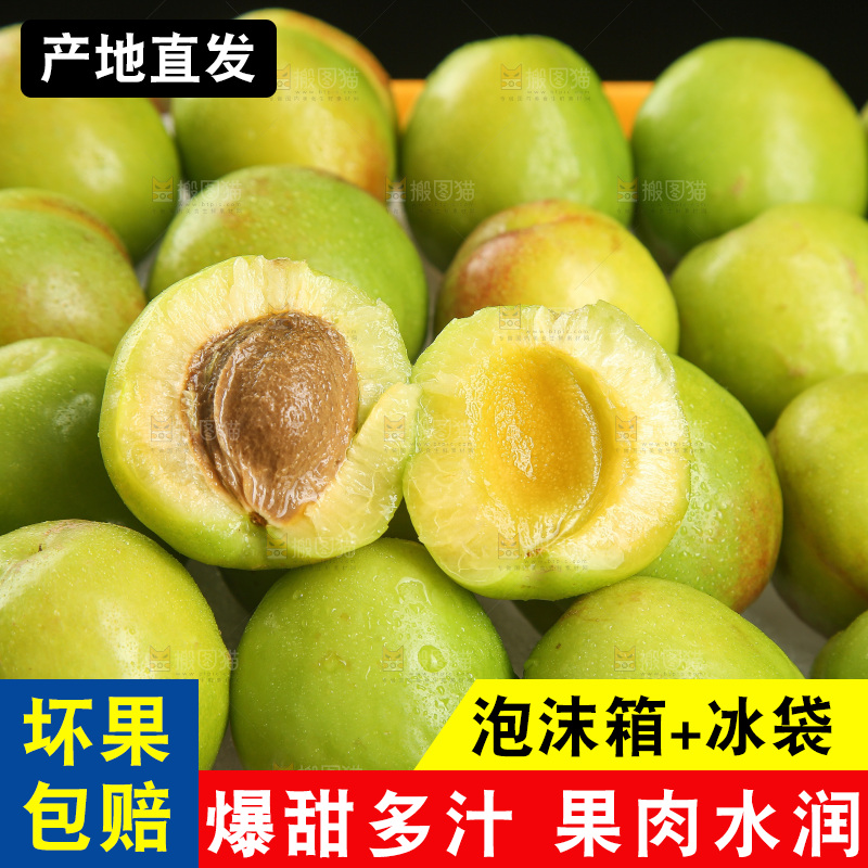 木底上的大梨杏
