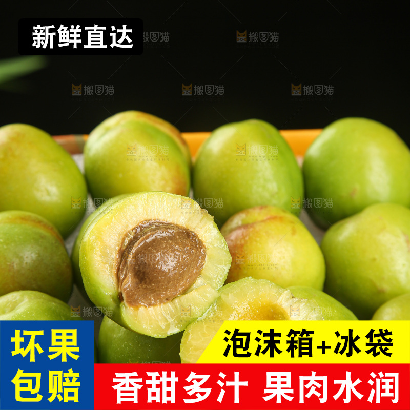 木底上的大梨杏