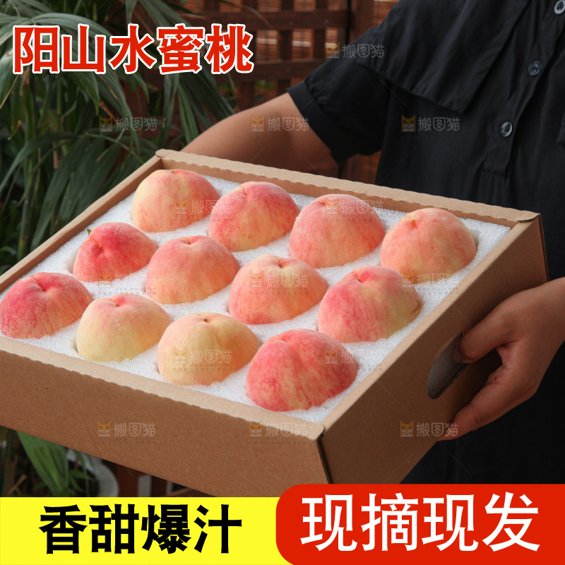 手里拿着一箱阳山水蜜桃