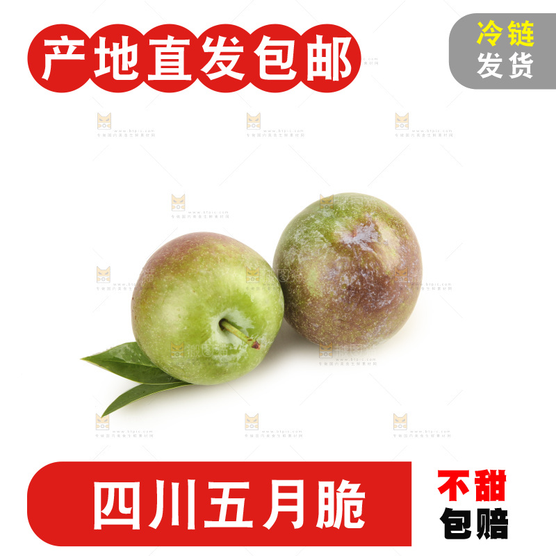 白底上的五月脆
