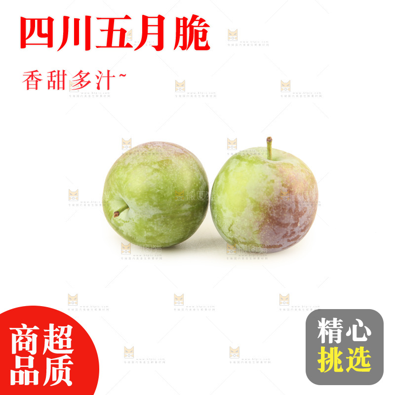 白底上的五月脆