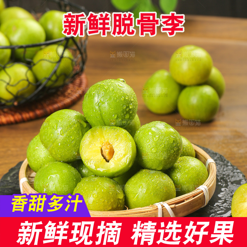 木底上的脱骨李