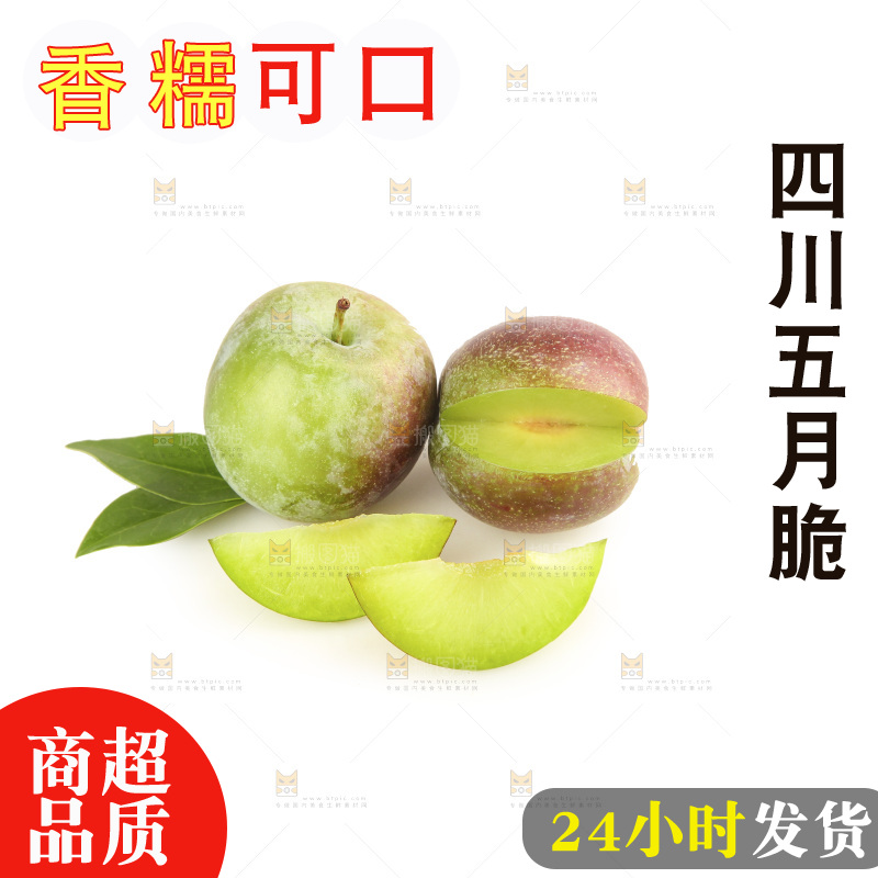 白底上的五月脆