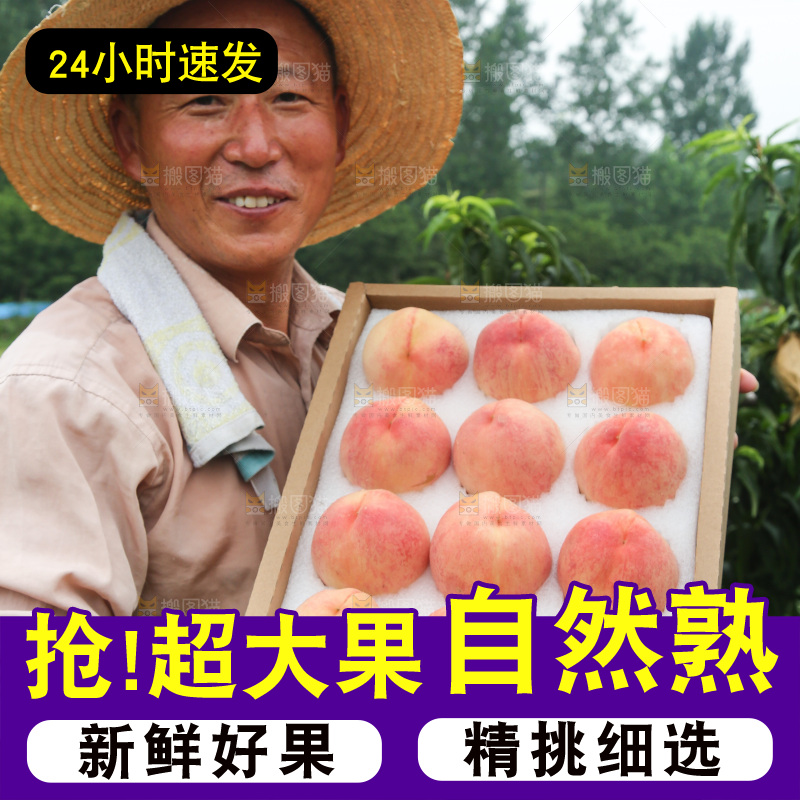 手里拿着一箱阳山水蜜桃
