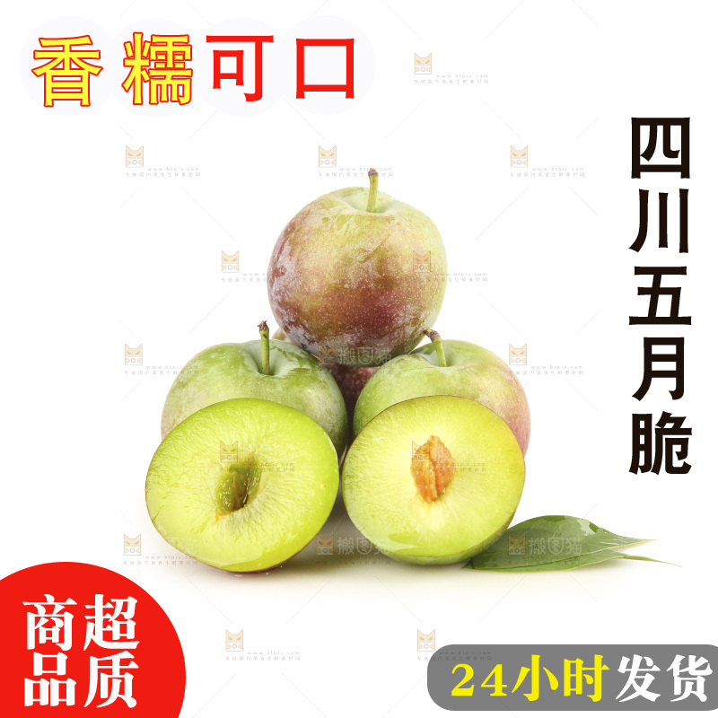 白底上的五月脆