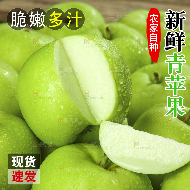 木底上放着青苹果