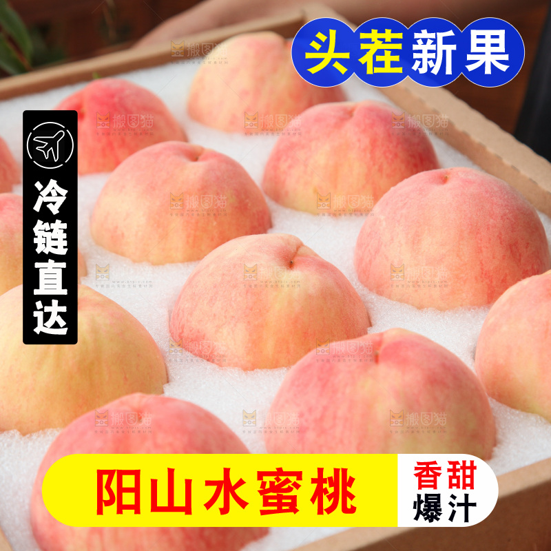 手里拿着一箱阳山水蜜桃