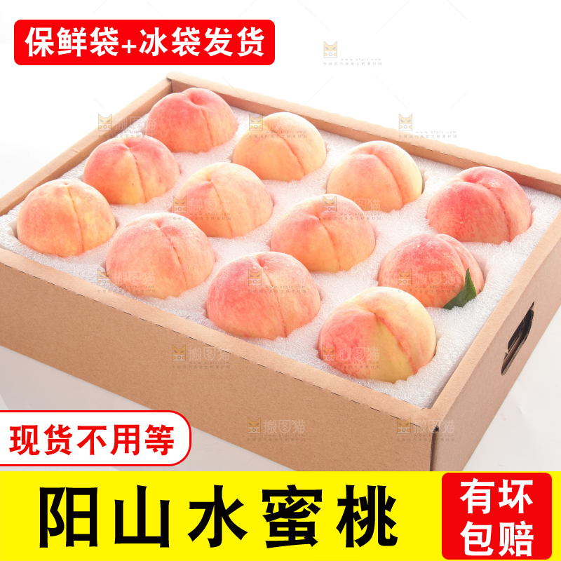 白底上一箱阳山水蜜桃