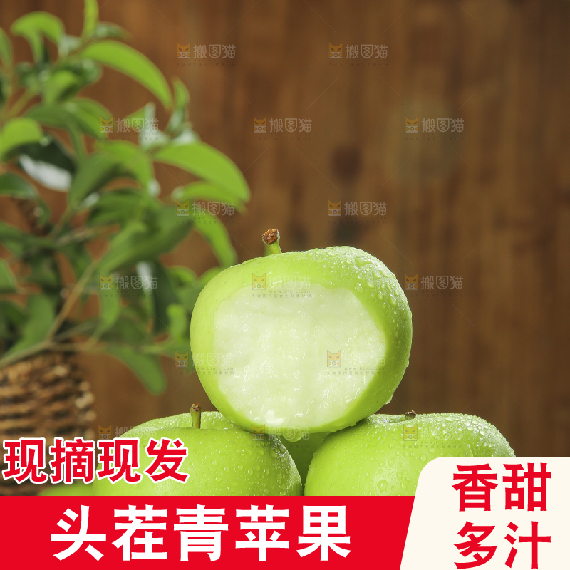 木底上放着青苹果