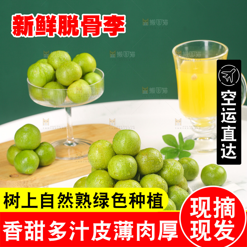 木底上的脱骨李