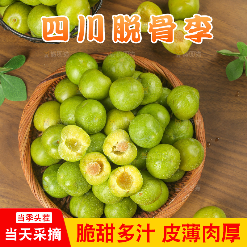 木底上的脱骨李