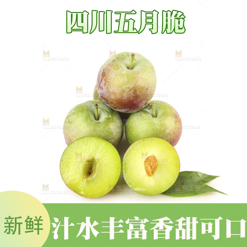 白底上的五月脆
