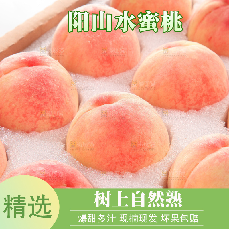 白底上一箱阳山水蜜桃