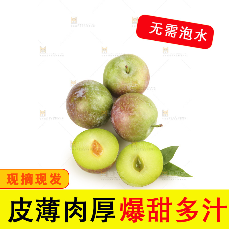 白底上的五月脆