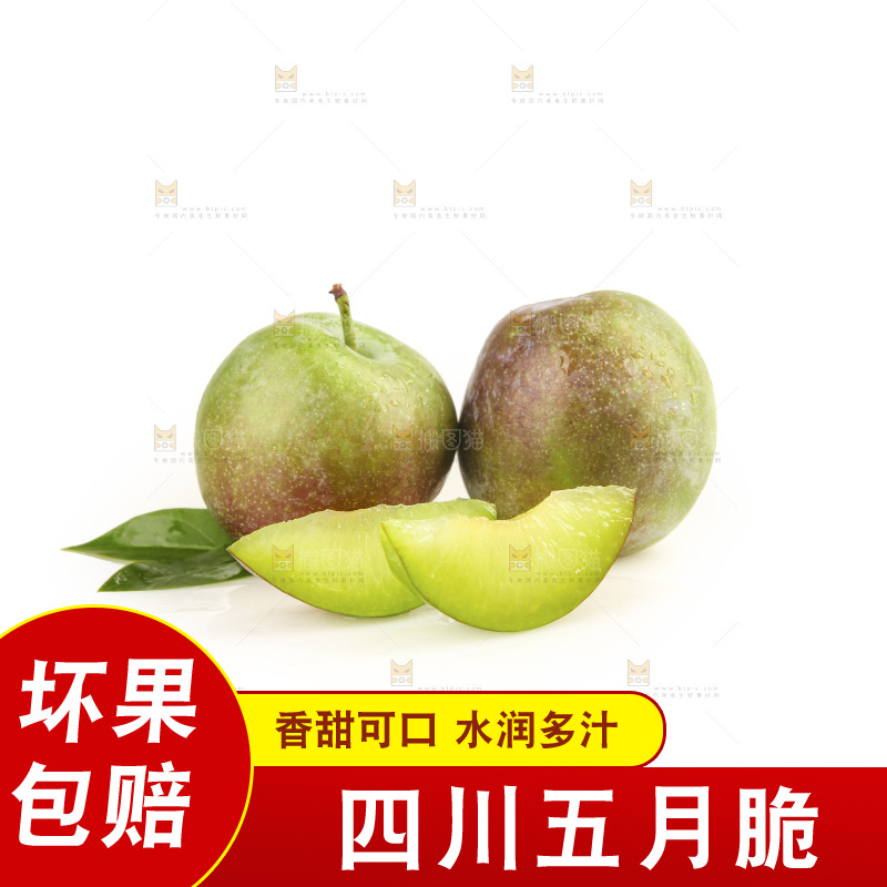 白底上的五月脆